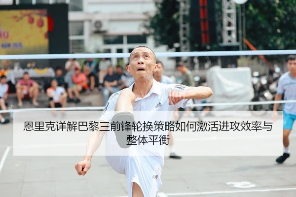 en-li-ke-xiang-jie-ba-li-san-qian-feng-lun-huan-ce-lve-ru-he-ji-huo-jin-gong-xiao-lv-yu-zheng-ti-ping-heng-2-682.jpg